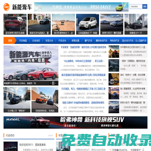 新能源車