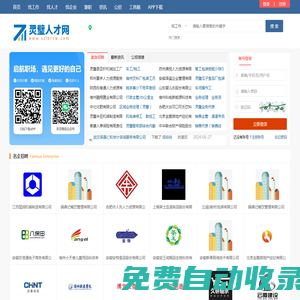 靈璧招聘信息網(wǎng)_靈璧縣人才招聘網(wǎng)_靈璧求職找工作