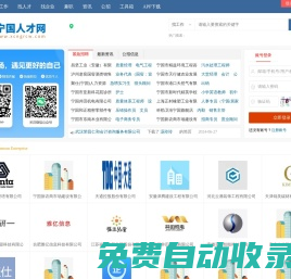 寧國人才網_寧國最新招聘信息_寧國求職找工作網站
