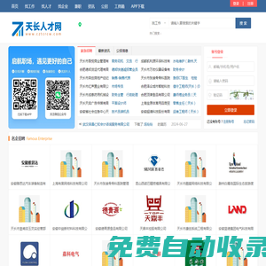天長人才網_天長招聘網_滁州天長市求職找工作信息