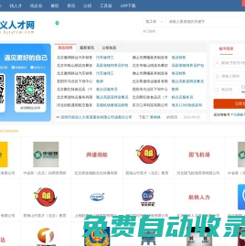 順義人才網_北京順義最新招聘信息_北京順義區找工作