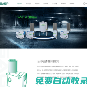 除渣機-油霧收集器-靜電油煙凈化器-油霧處理設(shè)備-尚品機械