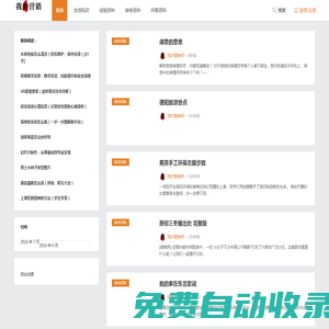 每天實用常識網 - 隨時收獲生活百科常識及經驗的站點！