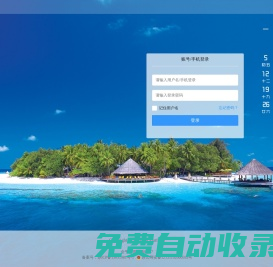 全平臺管理系統N7