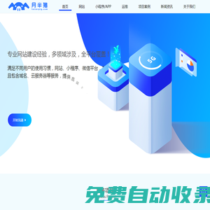 合肥企業(yè)|門戶|移動(dòng)網(wǎng)站開發(fā),改版-商城小程序,APP開發(fā)-合肥月半豬信息科技有限公司