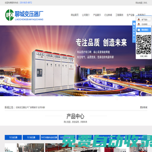 聊城變壓器廠,聊城變壓器廠家,聊城變壓器生產廠家