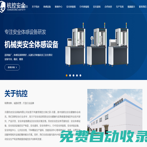 安全體感設備/體感中心,安全體驗設備,安全體驗中心,EHS安全體驗館-無錫杭控安全裝備有限公司