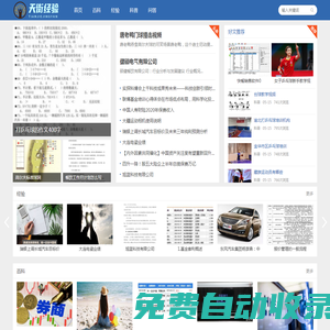 天街經驗網 - 探索城市生活，分享購物心得