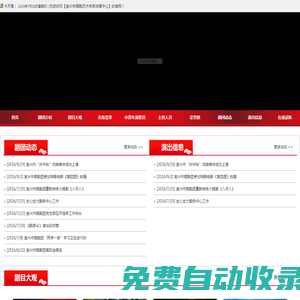 宜興市錫劇藝術傳承發展中心