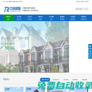 中瑞極智,裝配式環(huán)保公廁,智能垃圾屋，鋼結(jié)構(gòu)別墅，移動(dòng)警務(wù)室，崗?fù)?福建省中瑞極智科技有限公司