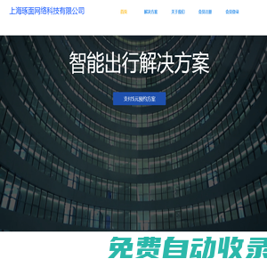 上海笑鴨網絡科技有限公司