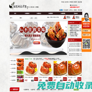 [陽澄湖大閘蟹專賣店商城]_專業(yè)提供陽澄湖大閘蟹禮券,禮盒銷售,價格優(yōu)惠
