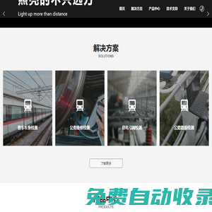 北京海鐳光電科技有限公司 | 2D線(xiàn)陣成像模塊 | 3D結(jié)構(gòu)測(cè)量模塊_電子電工