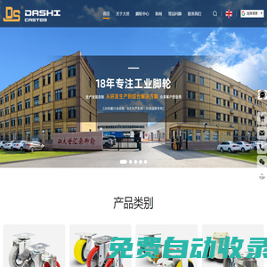 工業(yè)腳輪_重型腳輪_減震腳輪_靜音腳輪-大世腳輪