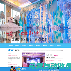 張家港婚慶_張家港紅玫瑰婚慶_浪漫婚禮*中式婚禮*主題婚禮*策劃司儀*燈光音響