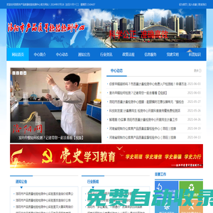 洛陽市產品質量檢驗檢測中心|原洛陽市產品質量檢驗檢測中心|洛陽檢測中心|洛陽質檢中心|洛陽質檢網