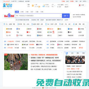 2345網(wǎng)址導(dǎo)航－致力于打造百年品牌（已創(chuàng)建19年10個(gè)月）