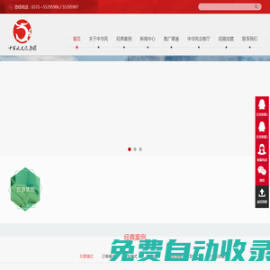 河南中華風(fēng)文化旅游集團有限公司