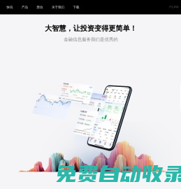 大智慧官網