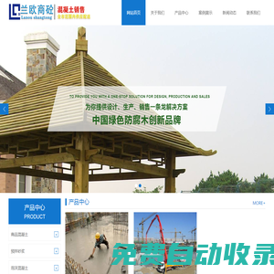長沙混凝土公司_混凝土攪拌站_長沙商品混凝土_商砼銷售_透水混凝土_瀝青混凝土_砂漿_泡沫混凝土施工_長沙混泥土出售