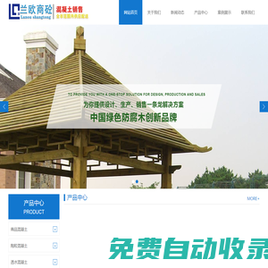 南寧混凝土公司_混泥土攪拌站_商品混凝土銷售_透水砼_瀝青混凝土_泡沫混凝土_陶粒混凝土_南寧泥工施工_南寧蘭歐混凝土商砼站