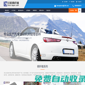 蘭歐鋼纖維_鋼纖維公司_鋼纖維廠家_混凝土鋼纖維_鍍銅鋼纖維價格_湖北武漢鋼纖維生產(chǎn)廠家