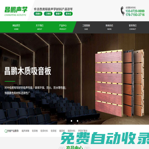 宜昌昌鵬裝飾材料銷售有限公司