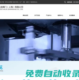 WOCI品牌閥門廠家-專業閥門生產廠家-沃茈閥門（上海）有限公司官網