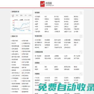 優選股 專業的股票網址大全 股票入門知識學習網