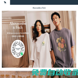Abercrombie & Fitch中國官方網(wǎng)站