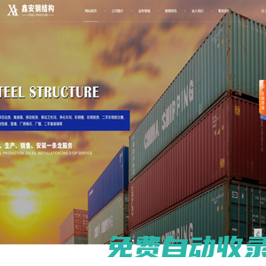 金華工地活動板房_金華住人集裝箱_金華移動衛生間定制-金華市鑫安鋼結構工程有限公司