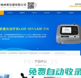 NK風速計-NK手持氣象站-DAVIS無線氣象站-DAVIS自動氣象站-NK擴音器揚聲器-NK劃船數(shù)據(jù)儀-Concept2室內(nèi)劃船器-Concept2賽艇測功儀-深圳市格林斯儀器有限公司