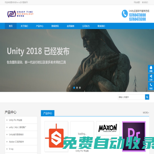 深圳掌時科技有限公司-Unity正版軟件_Unity總代理_ADS推廣_VR/AR內容制作_Cinema4D經銷商