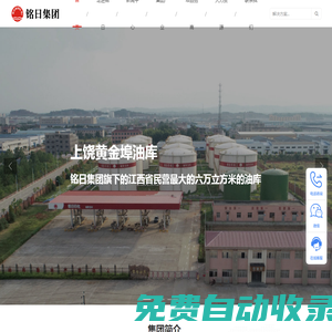 銘日集團-江西銘日企業集團有限公司