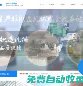 高速針刺機_汽車內飾生產線_復合針刺機-針刺機-常熟市雙龍無紡設備有限公司