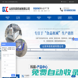 油炸清洗流水線,食品機械_山東科辰機械有限公司