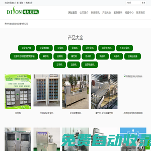 豆芽生產線_豆芽機_全自動工廠化大型豆芽生產線-迪生豆芽機械
