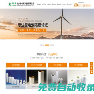 新鄉市中科科技有限公司