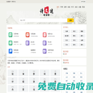 字典_詞典_成語_詩詞名句-淘氣詞典