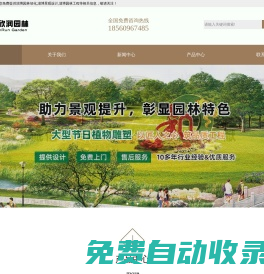 淄博園林綠化,淄博景觀設計,淄博園林工程-淄博欣潤園林有限公司