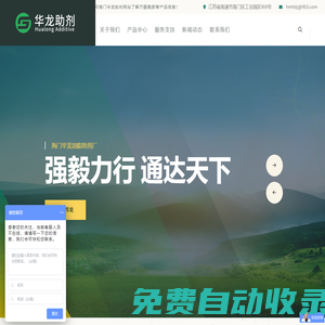 海門(mén)華龍油脂助劑廠-芥酸酰胺