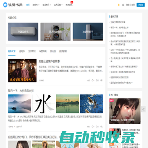說明書大全網 - 海量說明書在線查詢