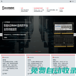 炫贏_SHUVRWINE_廣州炫贏科技有限公司