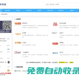 發(fā)貨聯(lián)盟-一件代發(fā)貨源網(wǎng)|淘寶貨源批發(fā)網(wǎng)|1688源貨代發(fā)貨平臺
