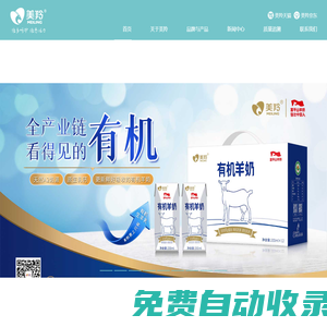 陜西紅星美羚乳業股份有限公司