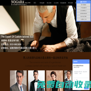 常州西服定制_****路嘉納_專業常州西服定制