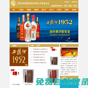西鳳酒價格表和圖片_西鳳酒品牌系列產(chǎn)品_西鳳酒1952官方網(wǎng)