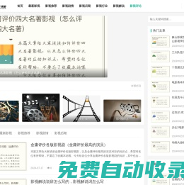 一道佳影視網(wǎng)