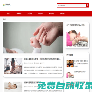 上海裕楹