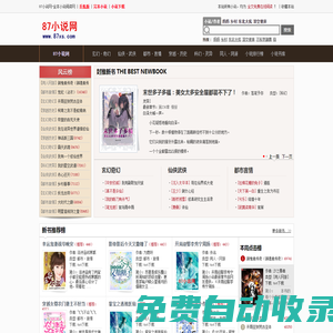87影院網
